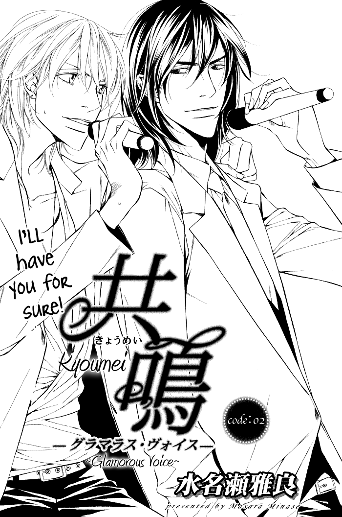 Kyoumei -Glamorous Voice- Vol. 1 Ch. 2 第13页