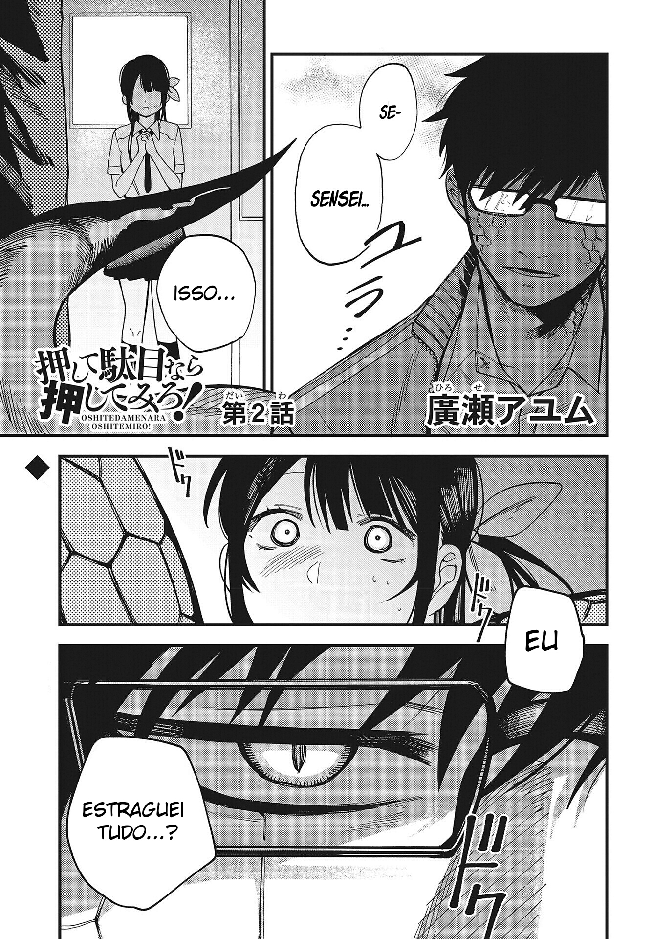 Oshite Dame nara Oshitemiro! Vol. 1 Ch. 2 第2页