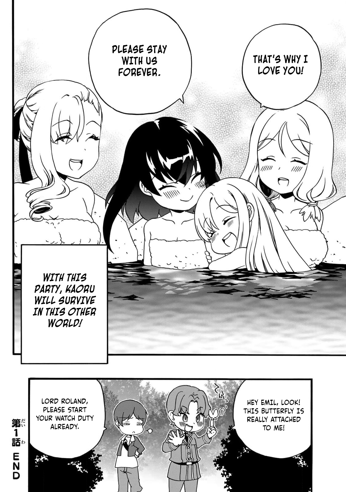 Potion-danomi de Ikinobimasu! Zoku Vol. 1 Ch. 1 第17页
