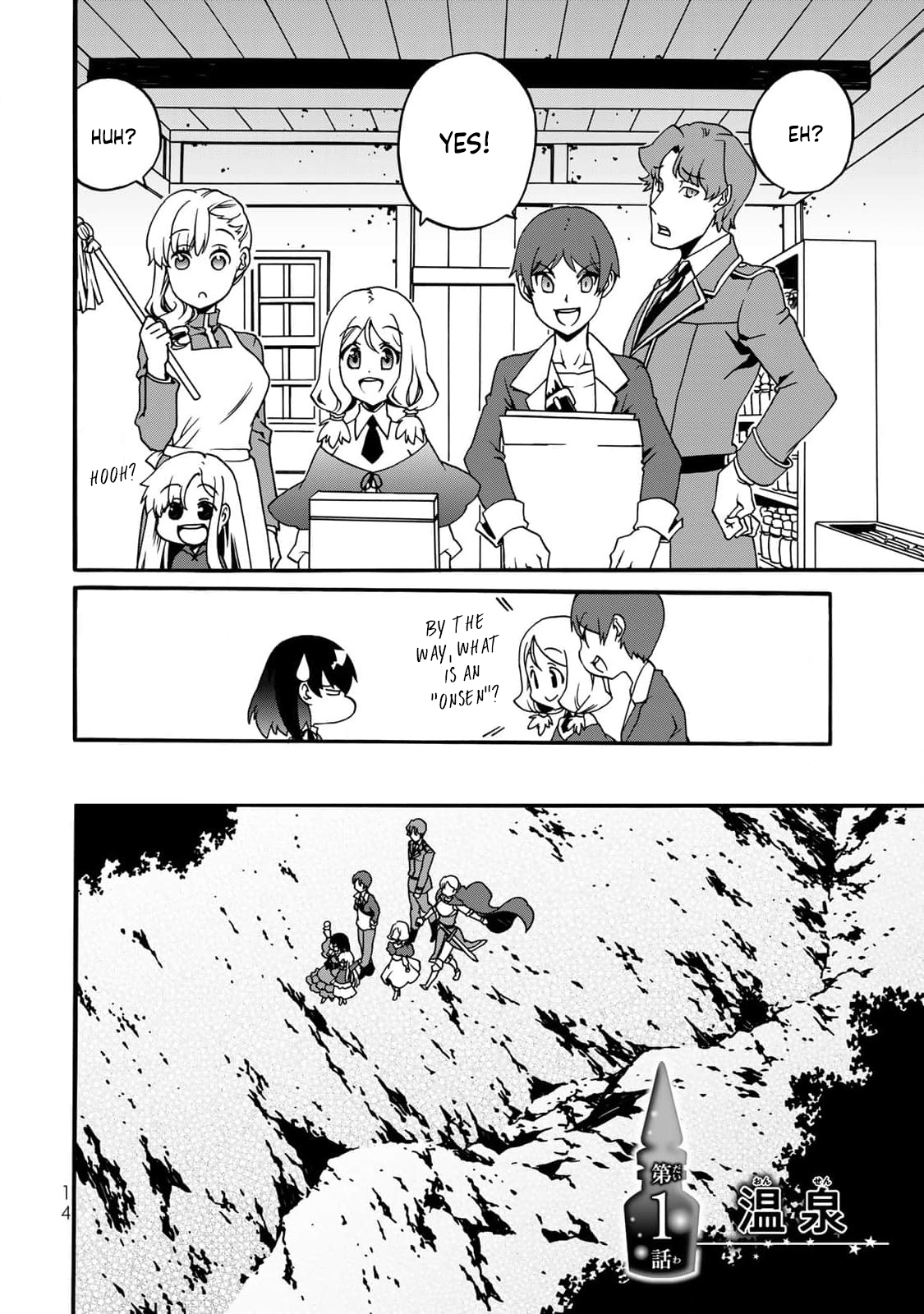 Potion-danomi de Ikinobimasu! Zoku Vol. 1 Ch. 1 第3页