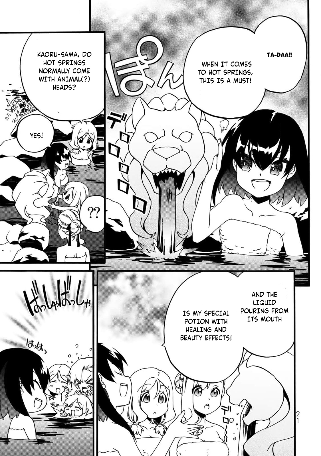 Potion-danomi de Ikinobimasu! Zoku Vol. 1 Ch. 1 第10页