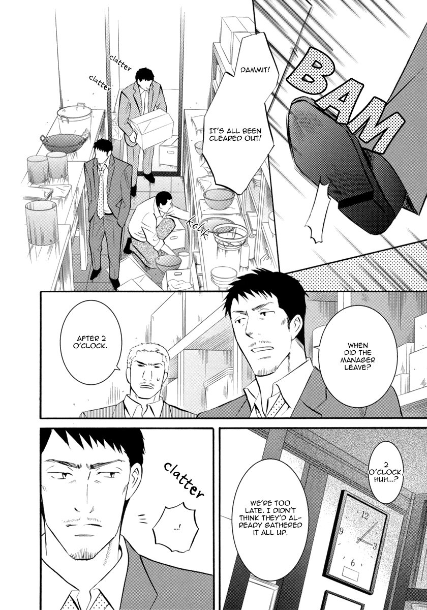 Namaiki na Ryouken no Shitsukekata Vol. 1 Ch. 4 第5页