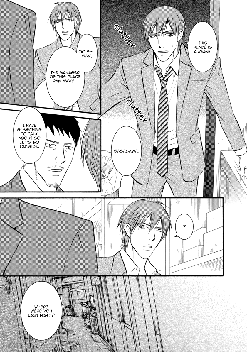Namaiki na Ryouken no Shitsukekata Vol. 1 Ch. 4 第6页