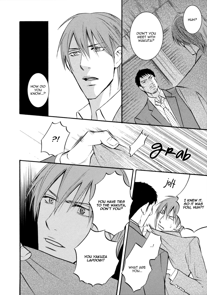 Namaiki na Ryouken no Shitsukekata Vol. 1 Ch. 4 第7页