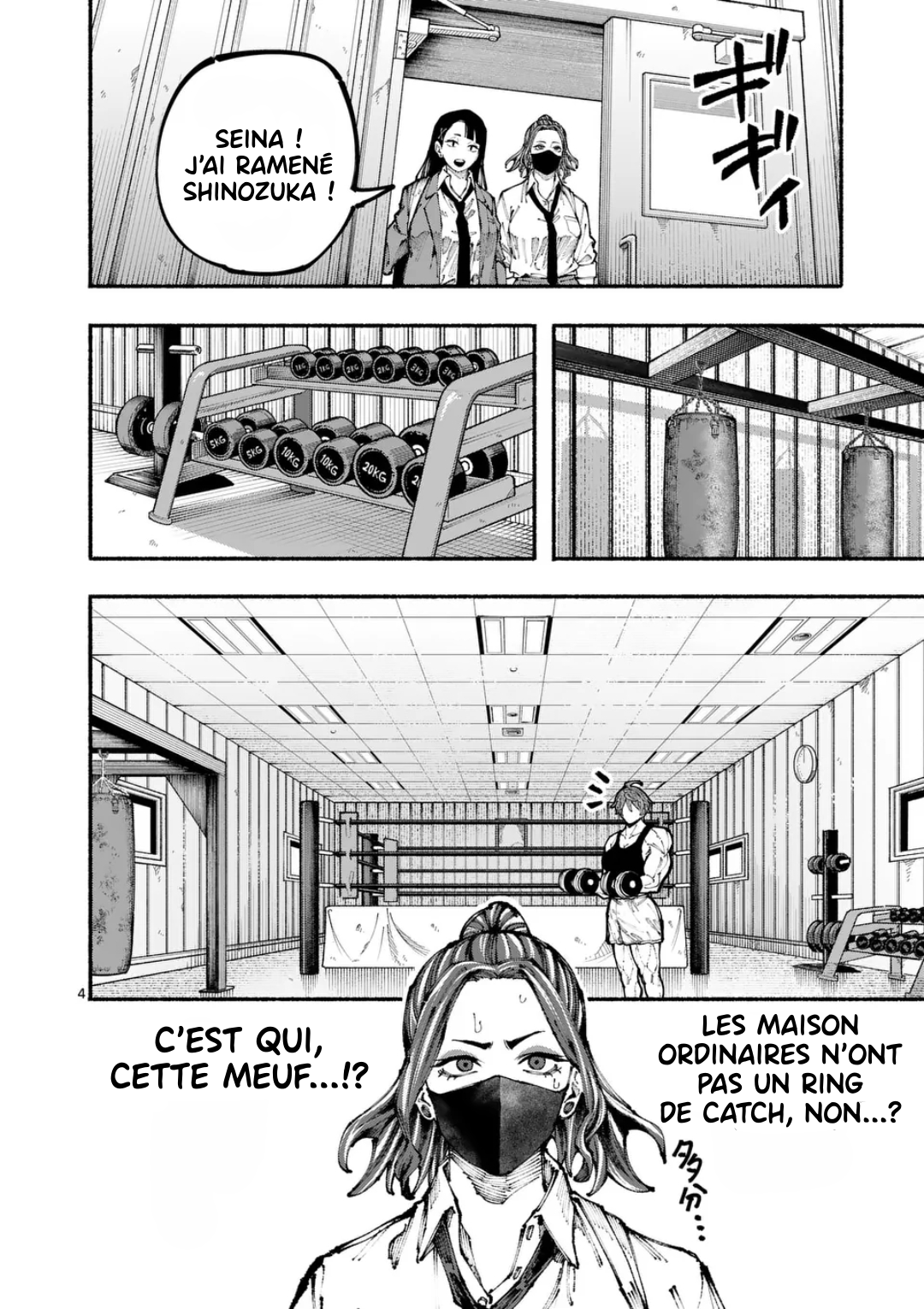 Blue Ursus Les soeurs Amaki 第4页