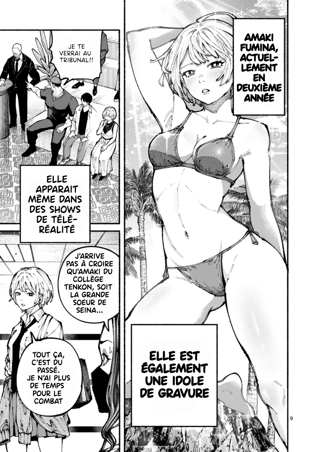 Blue Ursus Les soeurs Amaki 第9页