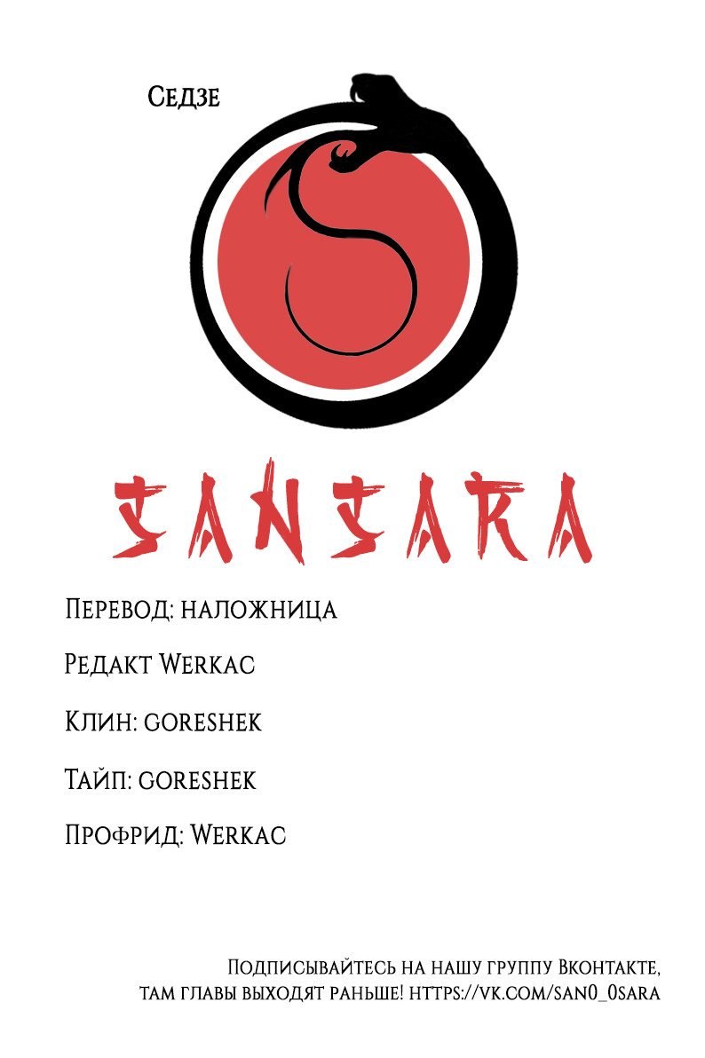 Kashoku no Shiro Экстра 第1页