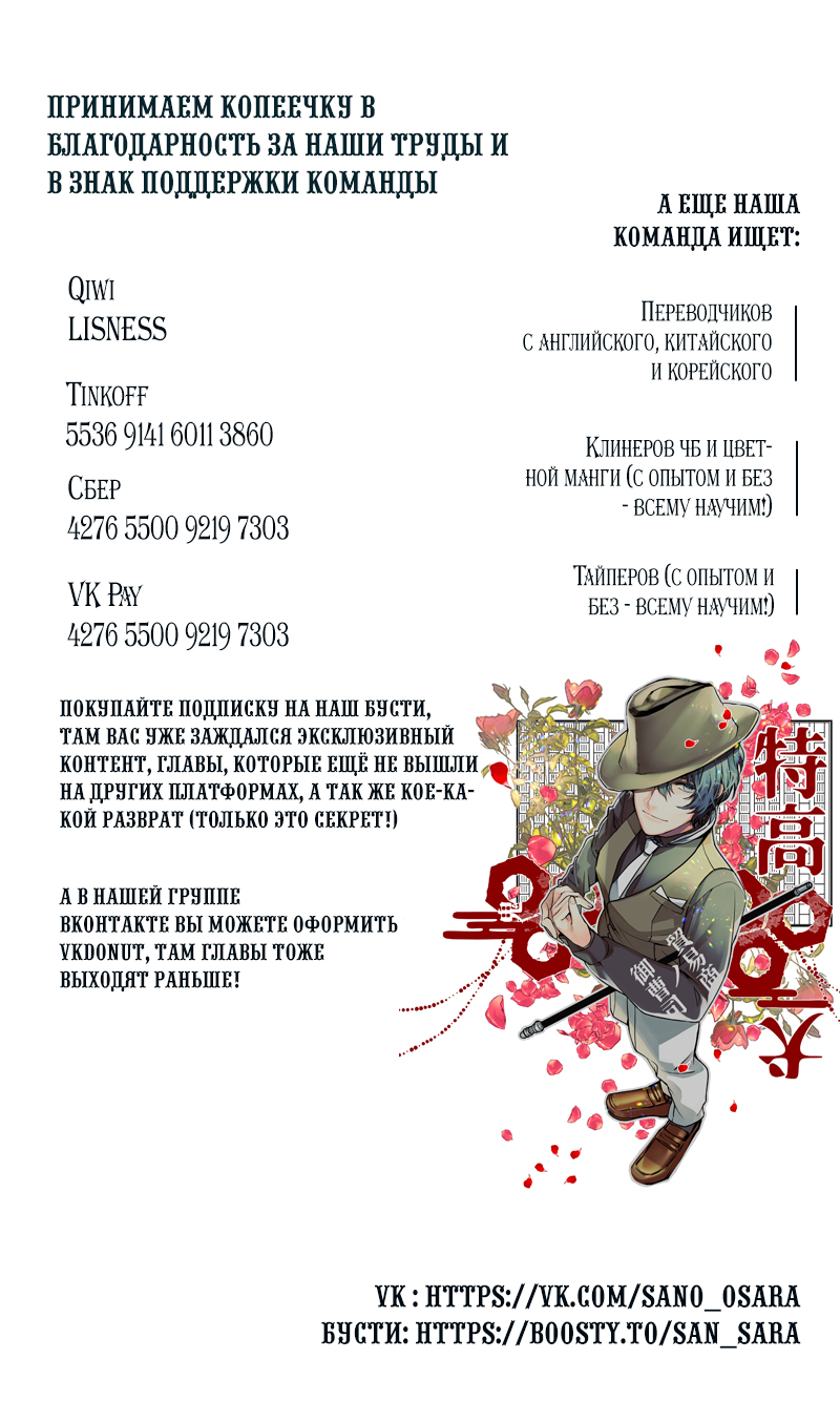 Kashoku no Shiro Экстра 第12页
