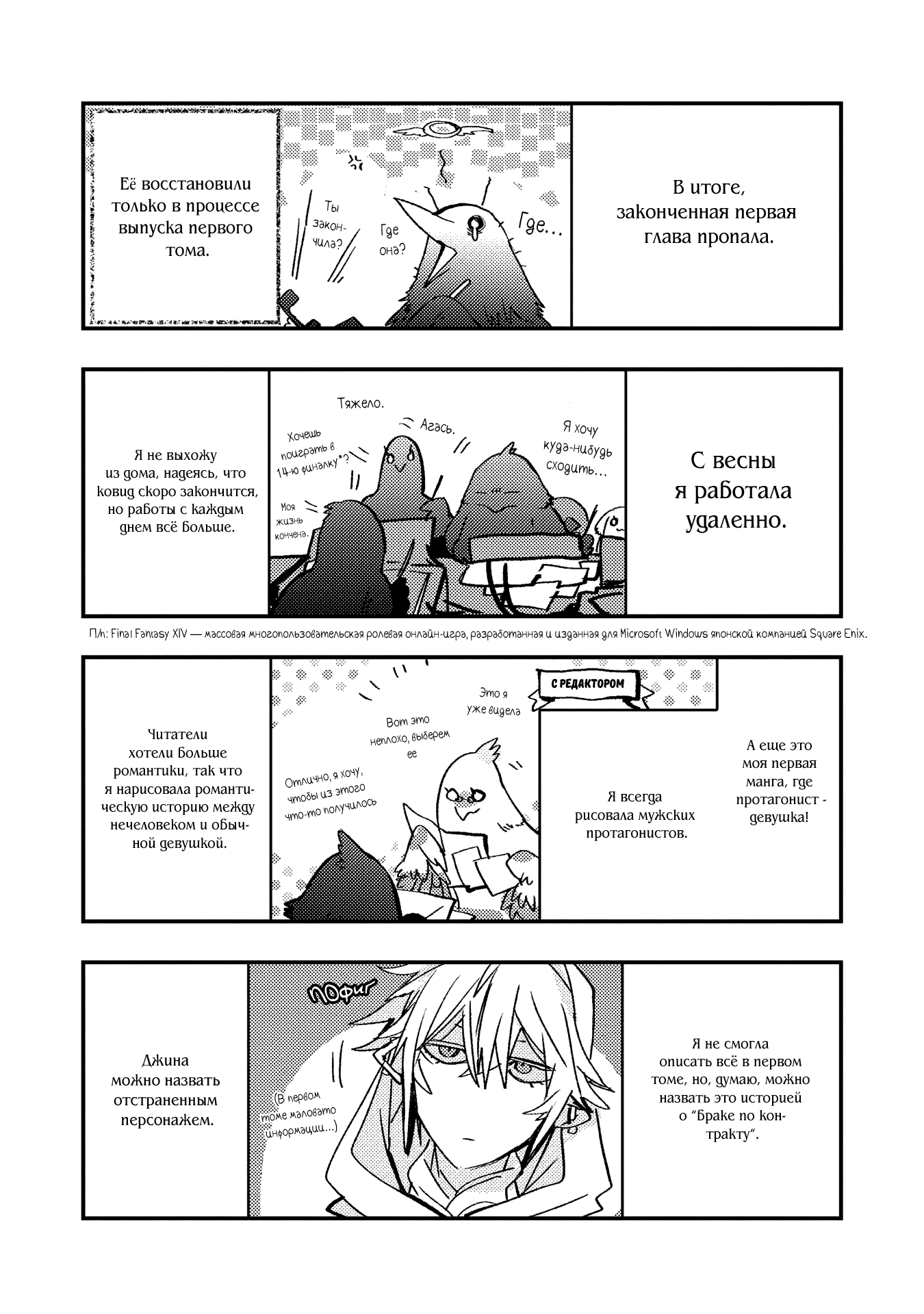 Kashoku no Shiro Экстра 第3页