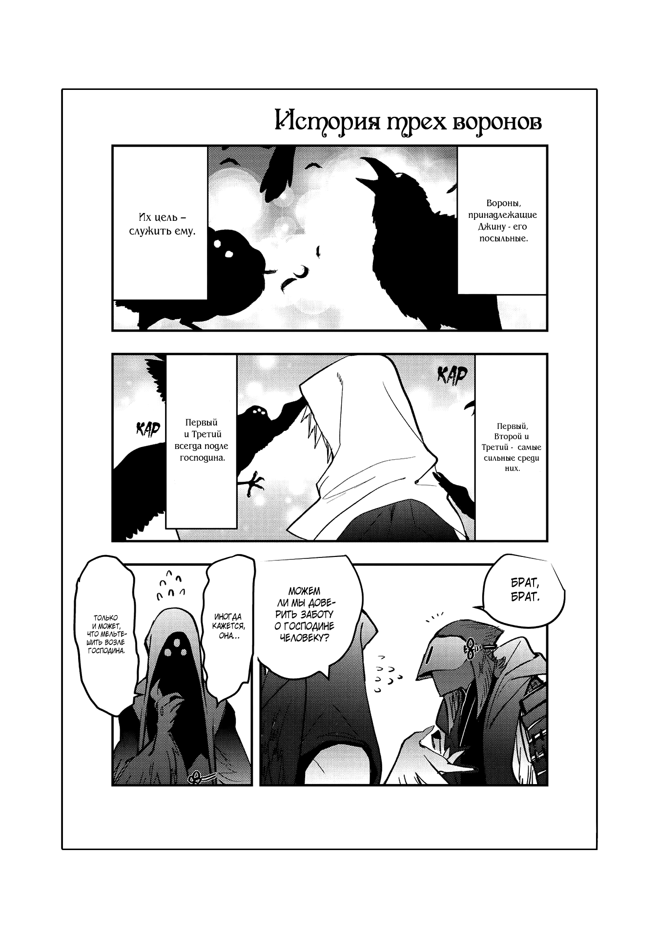 Kashoku no Shiro Экстра 第8页