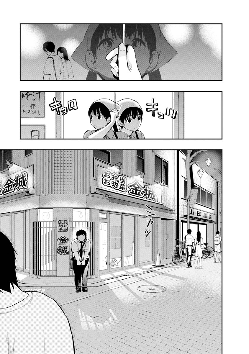 Itonami Itonamezu Agora é o Momento De Decidir 第35页