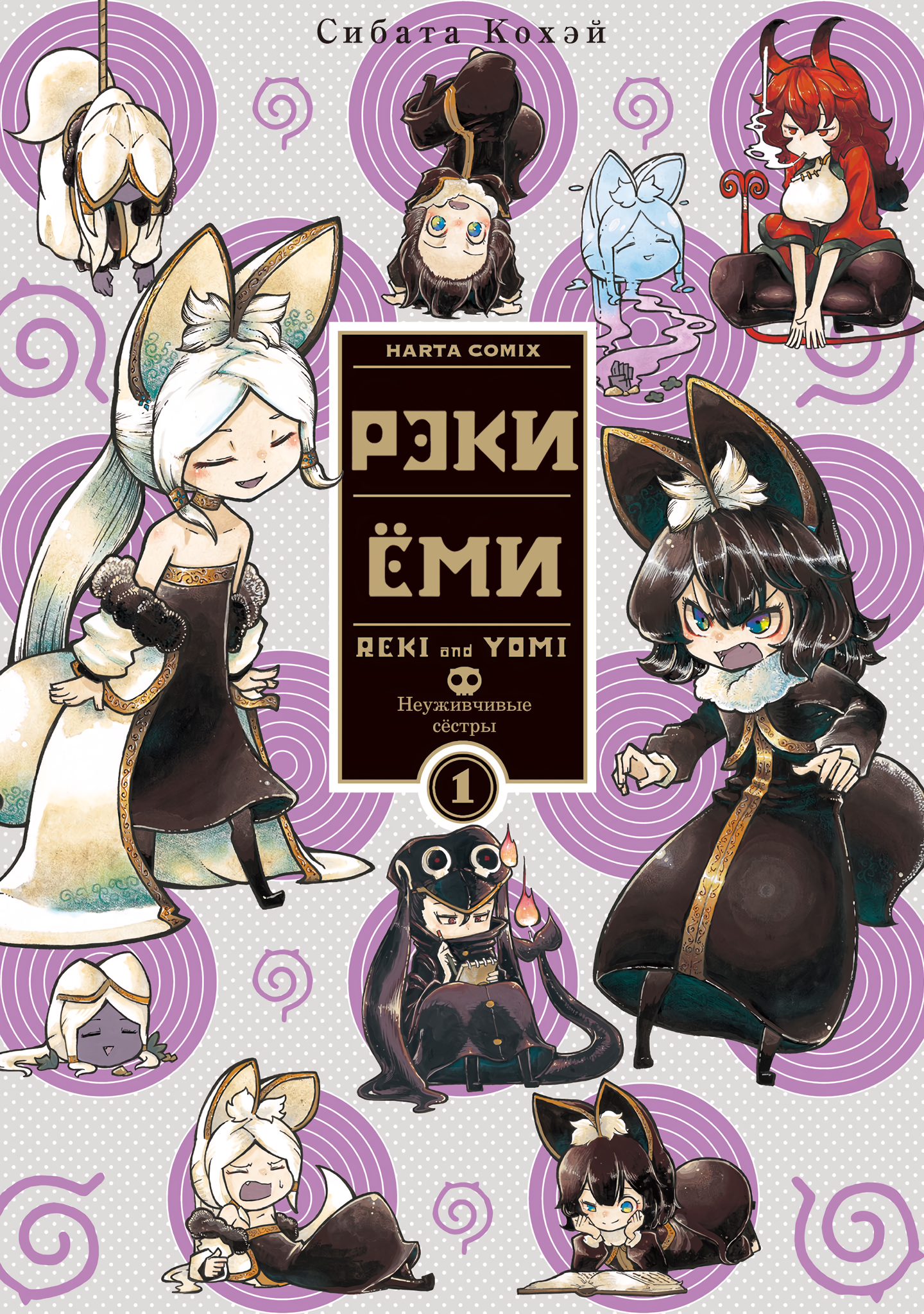 Reki Yomi Сладкая любовь старшей сестры 第1页
