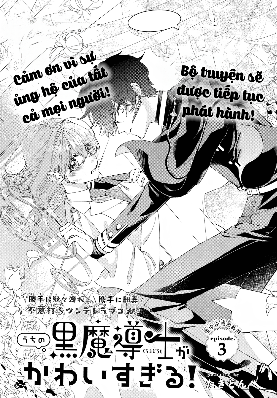 Uchi no Kuro Madoushi ga Kawaisugiru! Vol. 1 Ch. 3 第1页