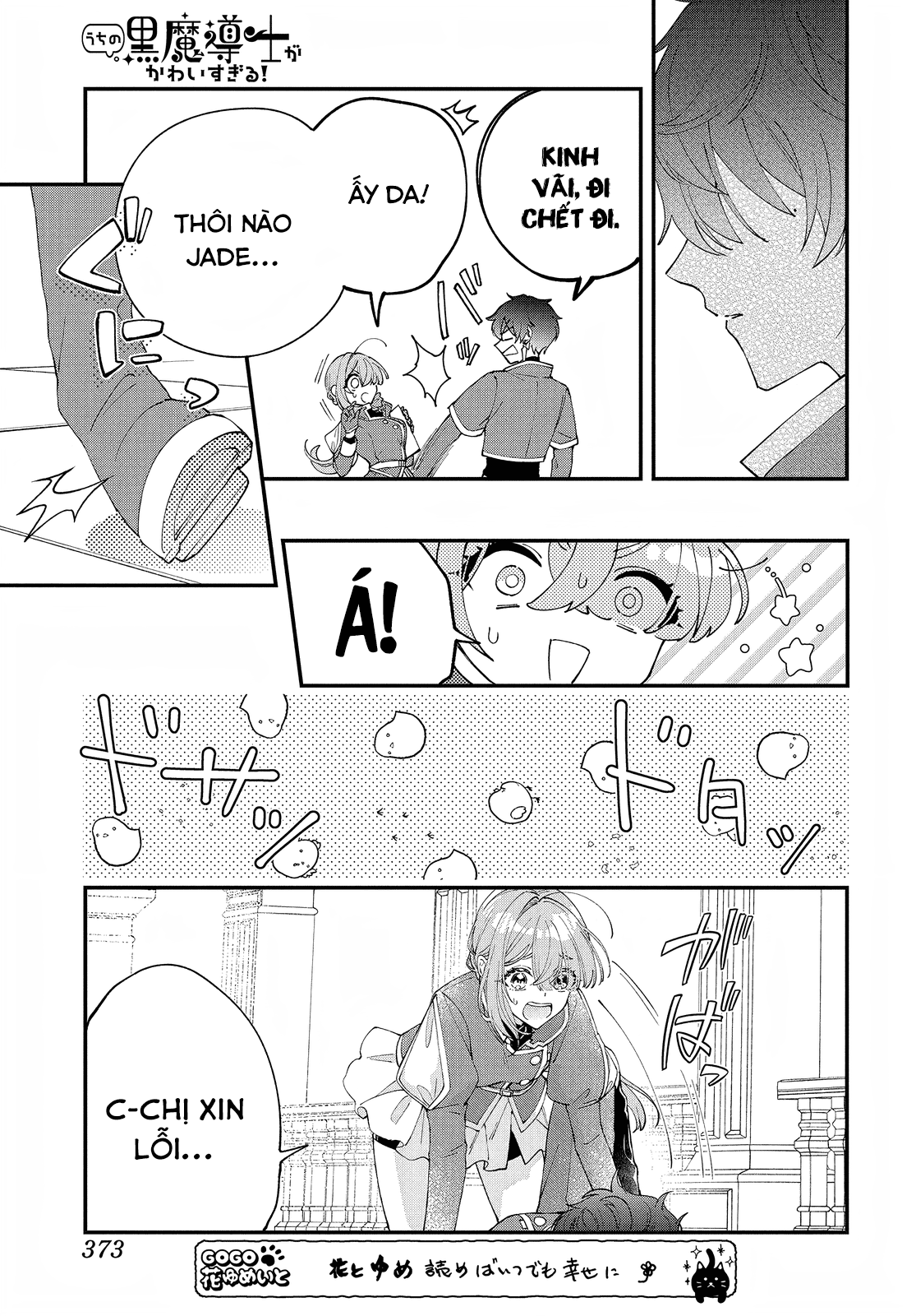 Uchi no Kuro Madoushi ga Kawaisugiru! Vol. 1 Ch. 3 第33页