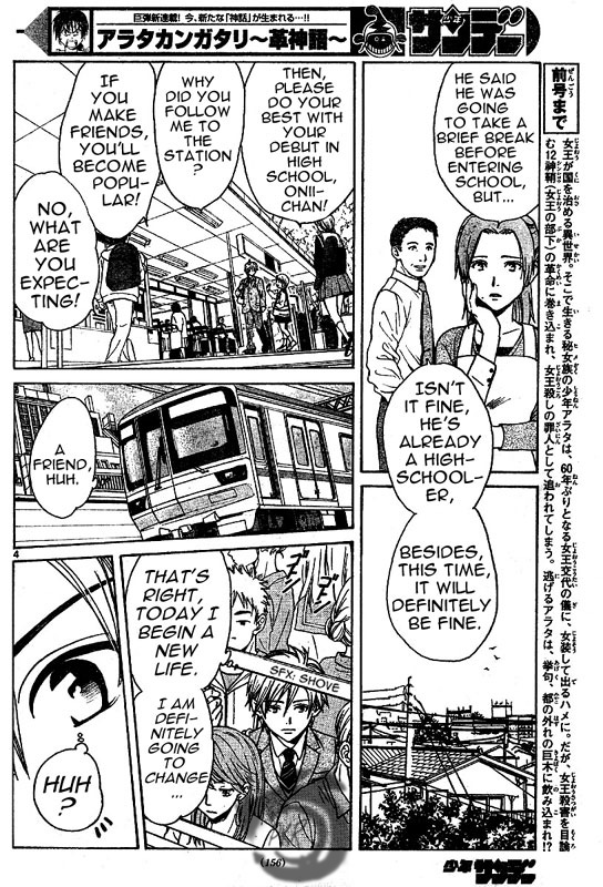 Arata: The Legend Vol. 1 Ch. 2 第5页