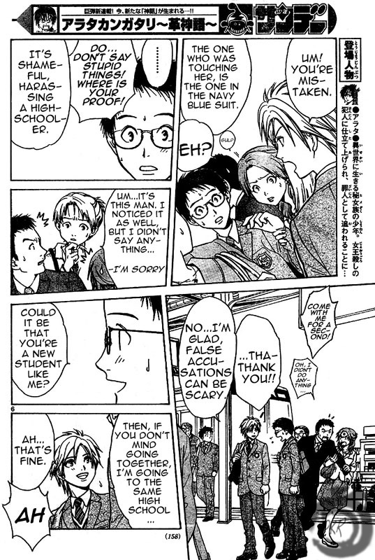 Arata: The Legend Vol. 1 Ch. 2 第7页