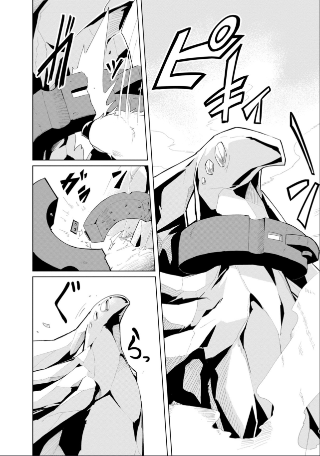 Youryuu Kai No Kemono Jijou Entrapped with the Sheep-Dragon 第30页