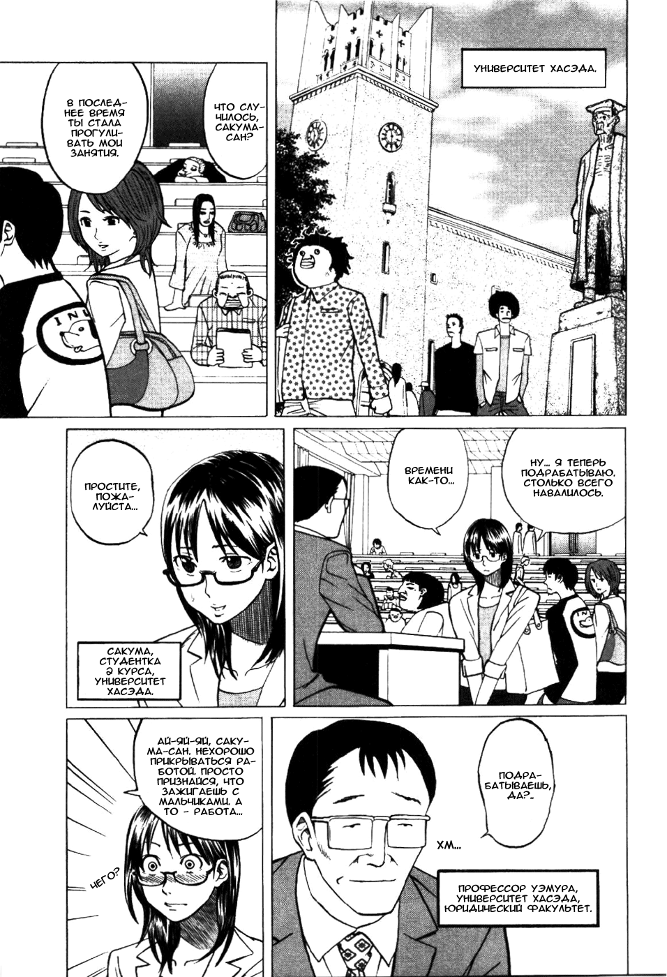 Yondemasu yo, Azazel-san. Элита любит погорячее 第2页