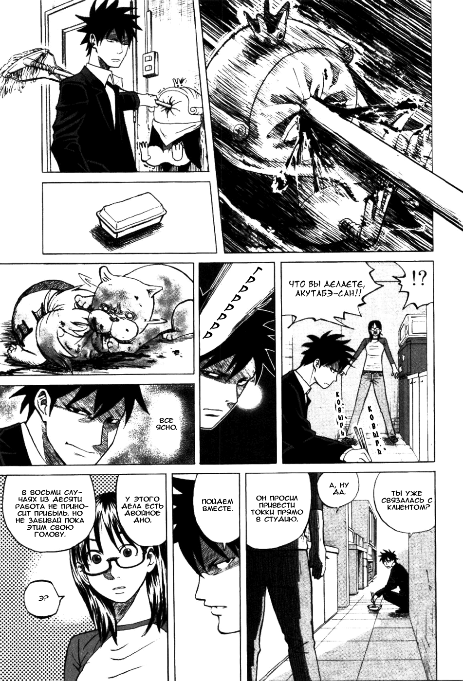 Yondemasu yo, Azazel-san. Элита любит погорячее 第16页