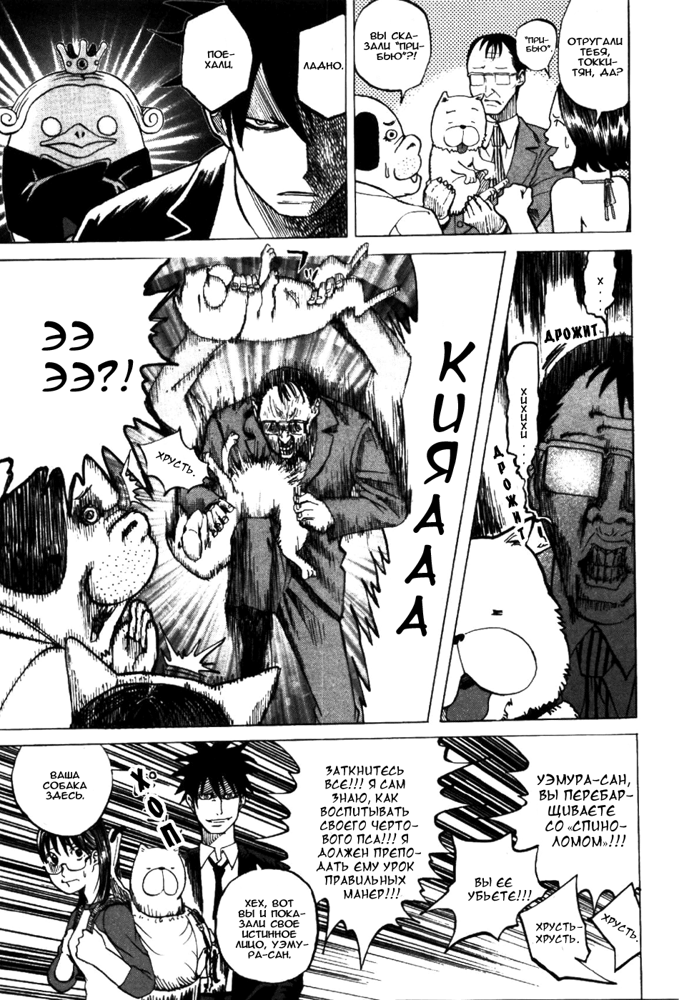 Yondemasu yo, Azazel-san. Элита любит погорячее 第20页