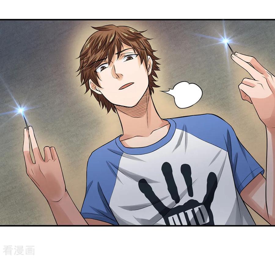 Best Fairy Doctor Ch. 6 第3页