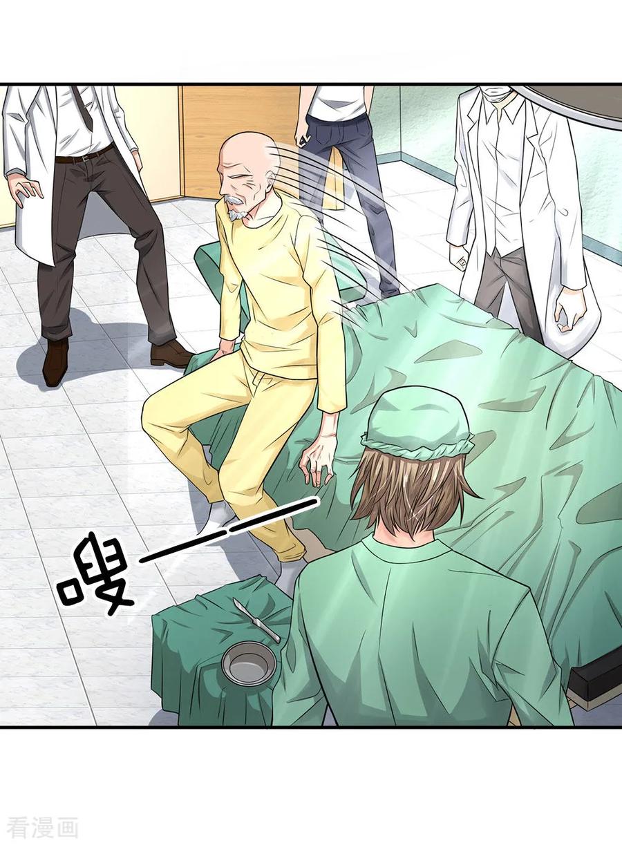 Best Fairy Doctor Ch. 6 第10页