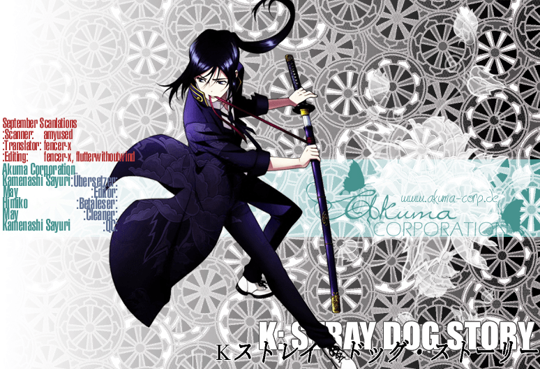 K - Stray Dog Story Vol. 1 Ch. 4 第3页