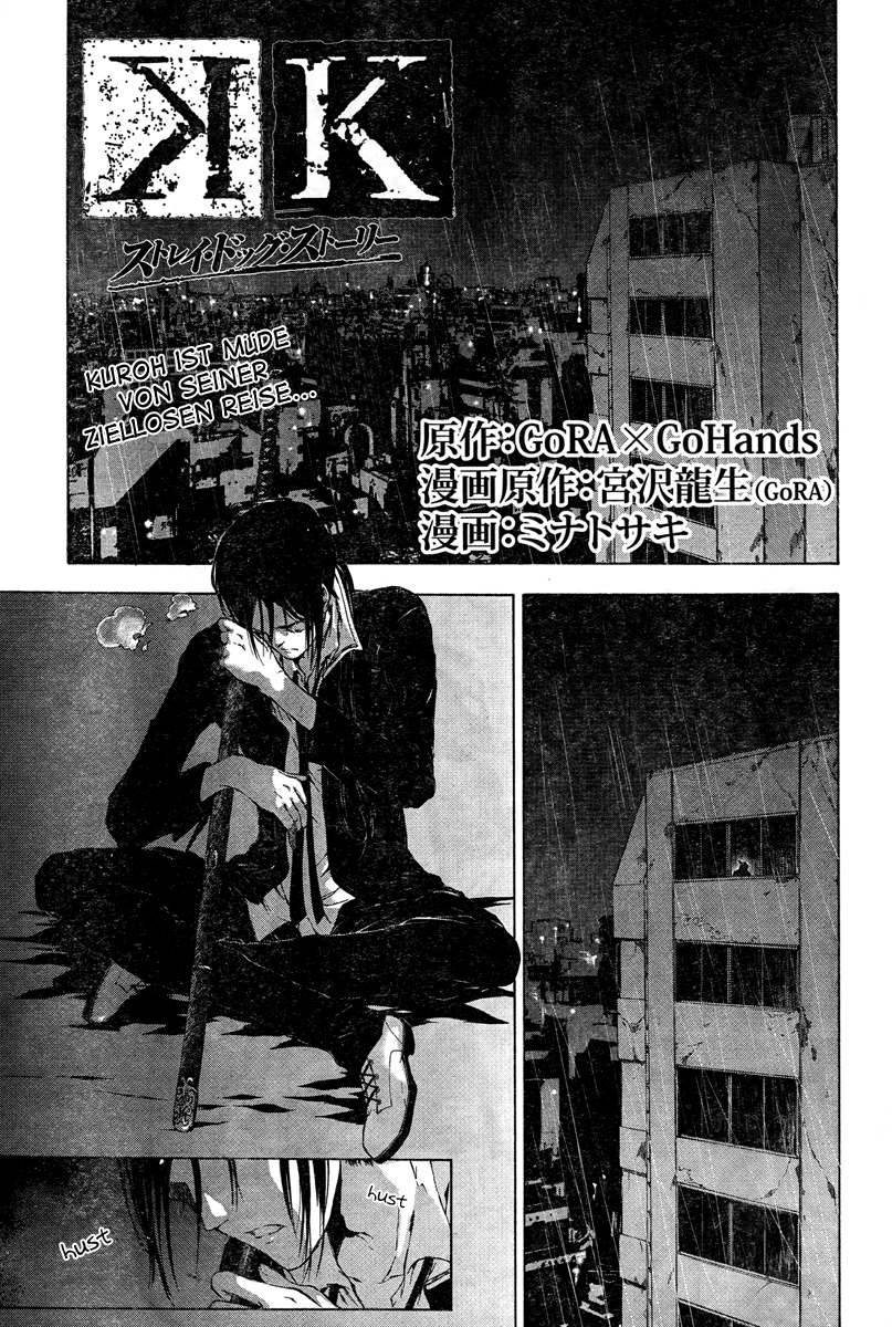 K - Stray Dog Story Vol. 1 Ch. 4 第4页