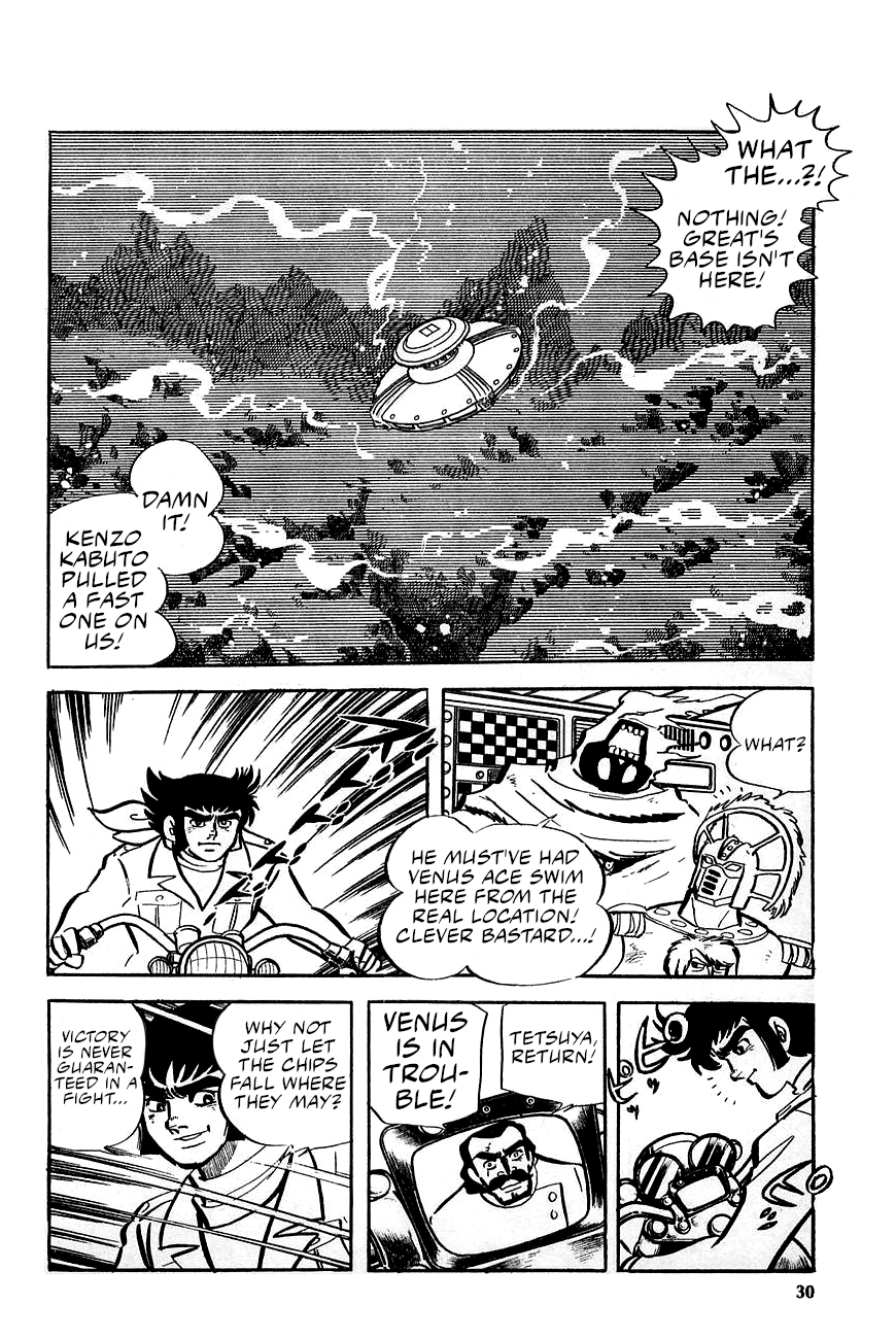 Great Mazinger (Outa Gosaku) Enter Great Mazinger. 第29页