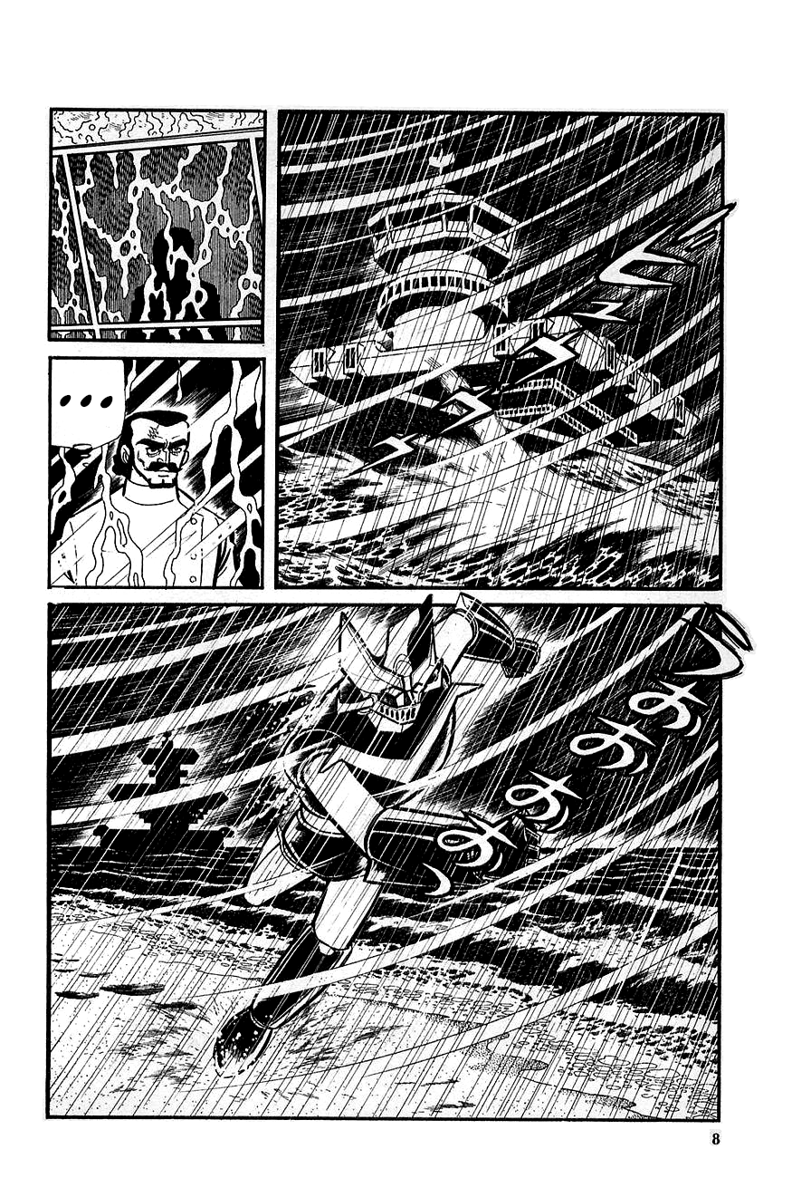 Great Mazinger (Outa Gosaku) 第7页