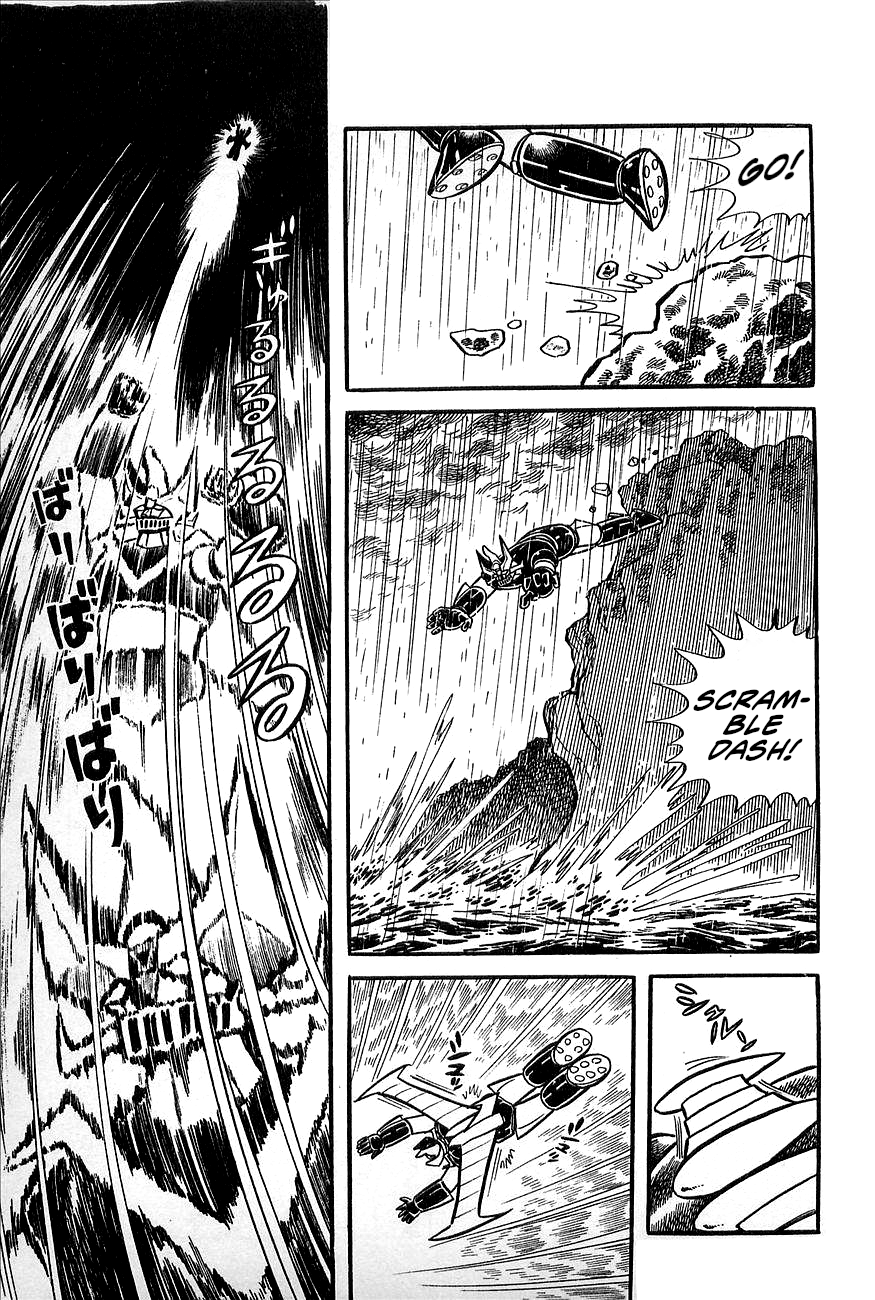 Great Mazinger (Outa Gosaku) 第8页