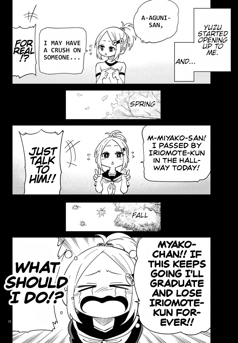 Usotsuki Android A Compilation Of Meetings with Myako-chan 第11页