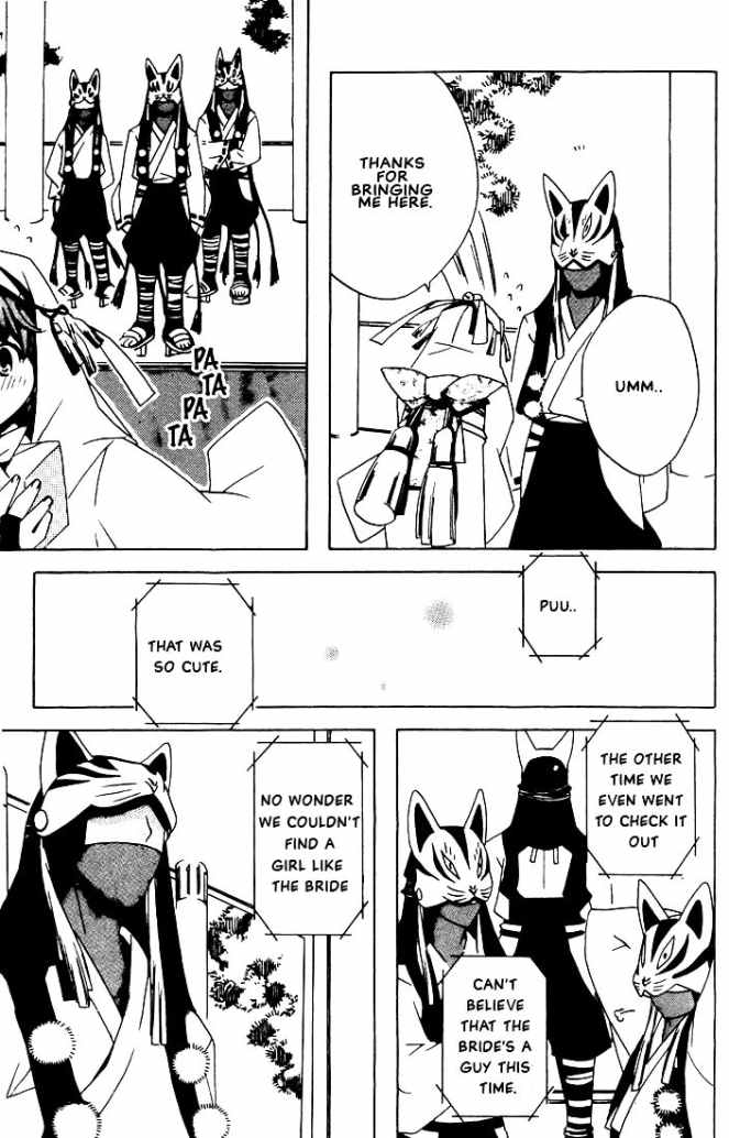 Kitsune no Tama Yobai Vol. 1 Ch. 1.4 第3页