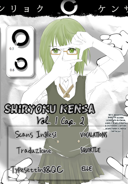 Shiryoku Kensa Vol. 1 Ch. 2 第2页