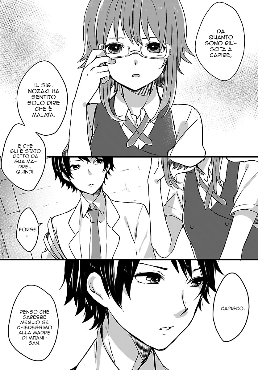 Shiryoku Kensa Vol. 1 Ch. 2 第11页