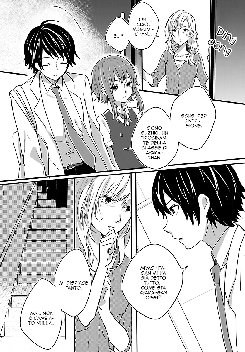 Shiryoku Kensa Vol. 1 Ch. 2 第12页
