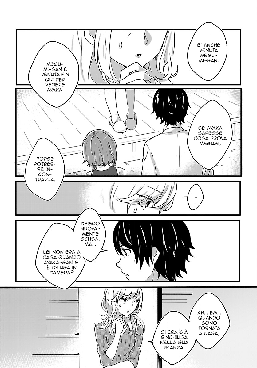 Shiryoku Kensa Vol. 1 Ch. 2 第15页
