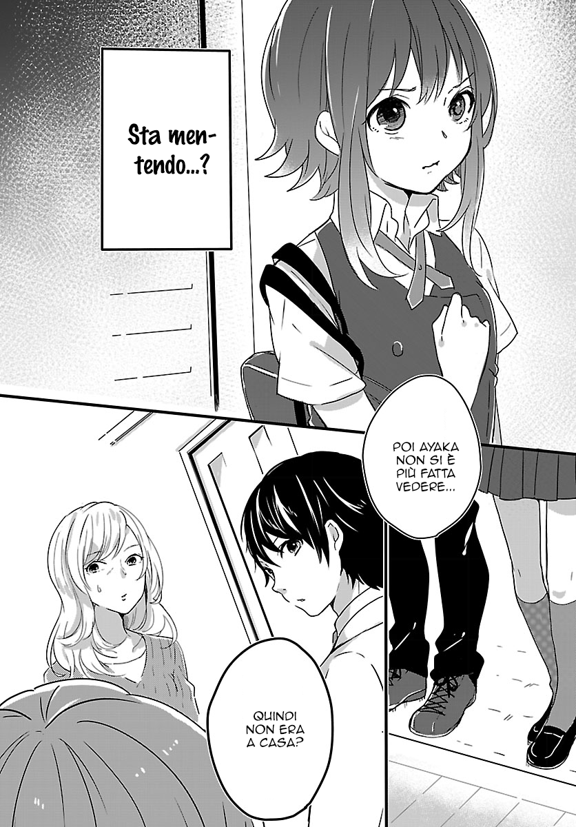 Shiryoku Kensa Vol. 1 Ch. 2 第16页