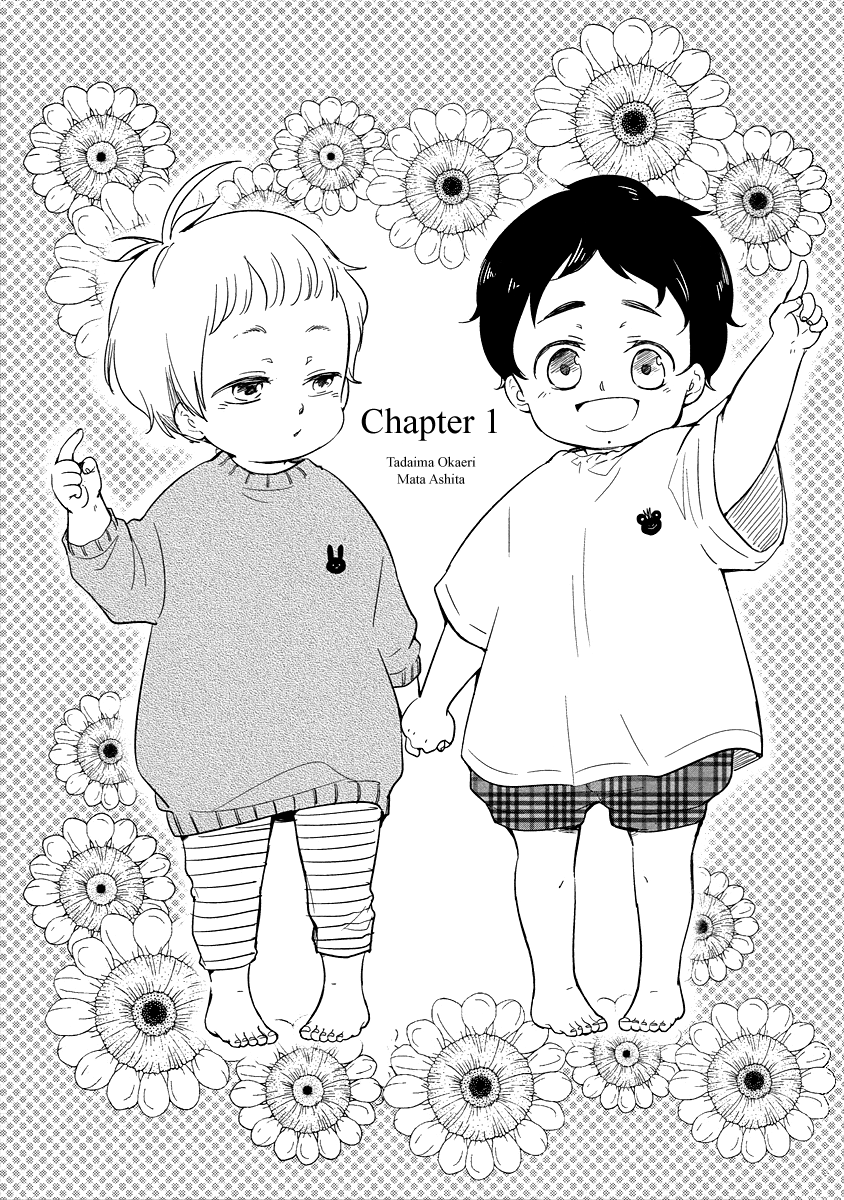 I'm Home, Welcome Back Vol. 3 Ch. 1 第12页