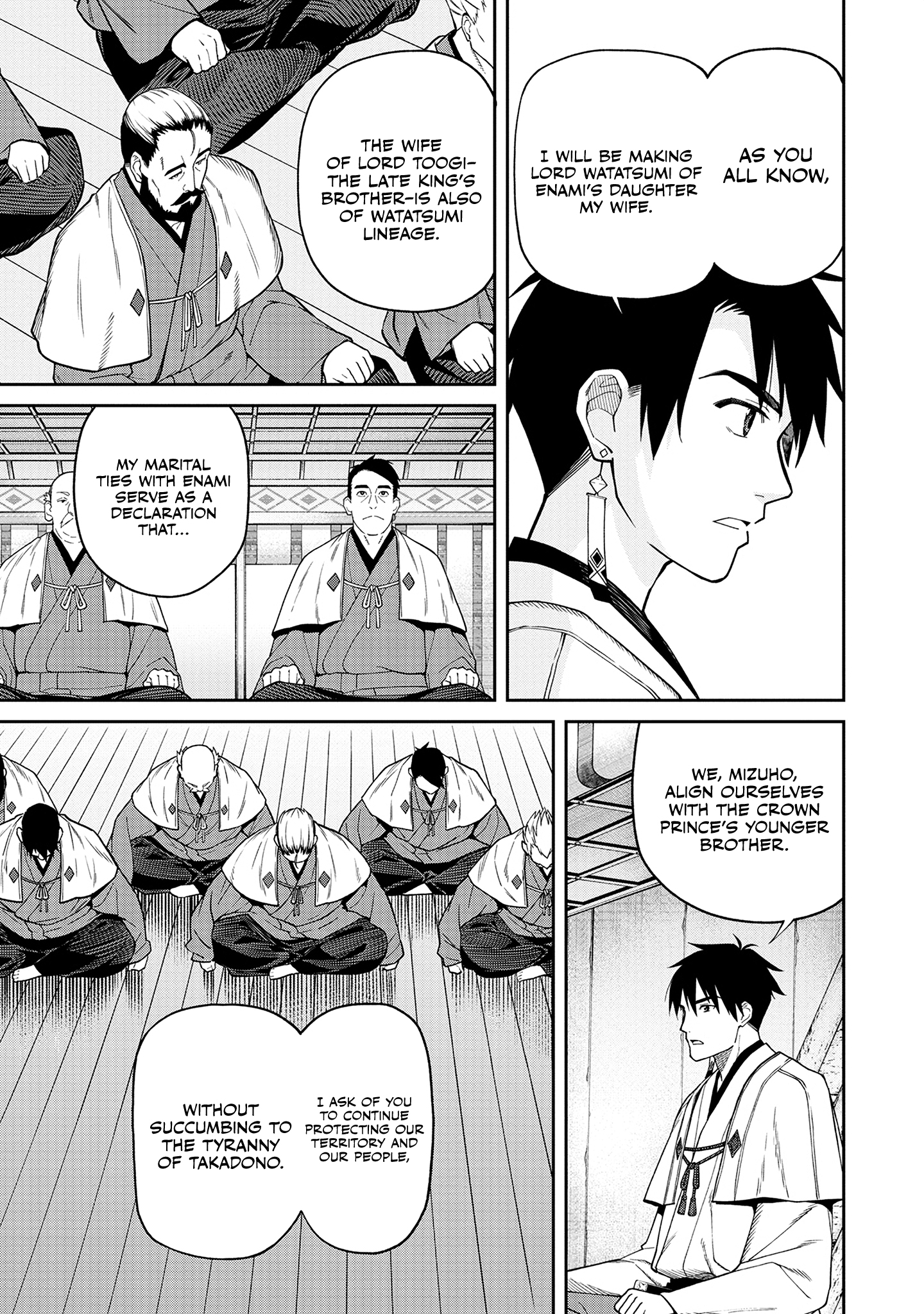 Ishigami Senki The Betrothal 第21页