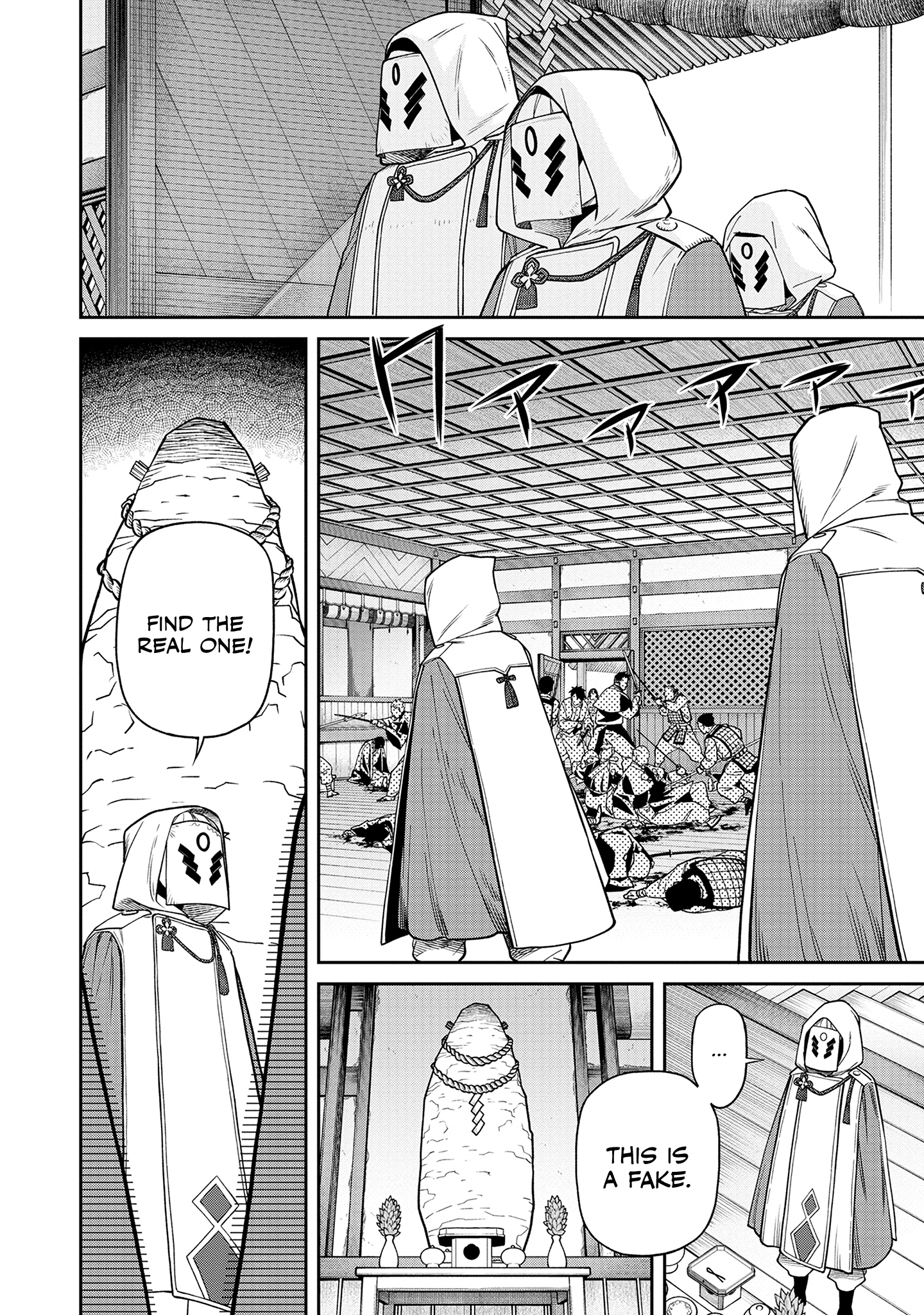Ishigami Senki The Betrothal 第49页