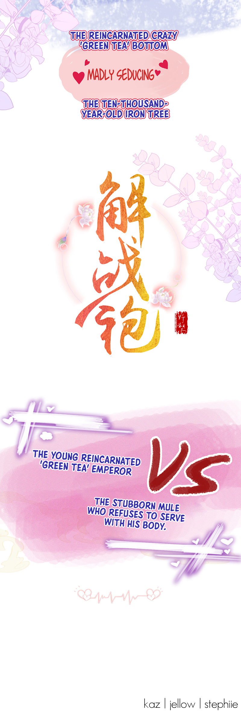 The Emperor's Choice Prologue 第12页