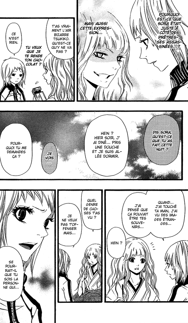 Tsukiyo-Zoushi Vol. 1 Ch. 4 第18页