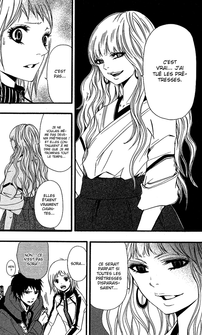 Tsukiyo-Zoushi Vol. 1 Ch. 4 第21页