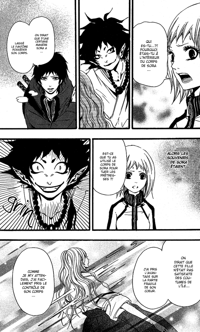 Tsukiyo-Zoushi Vol. 1 Ch. 4 第23页