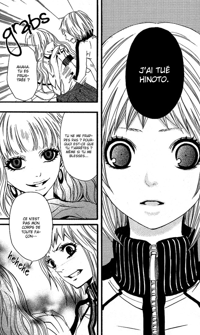 Tsukiyo-Zoushi Vol. 1 Ch. 4 第25页
