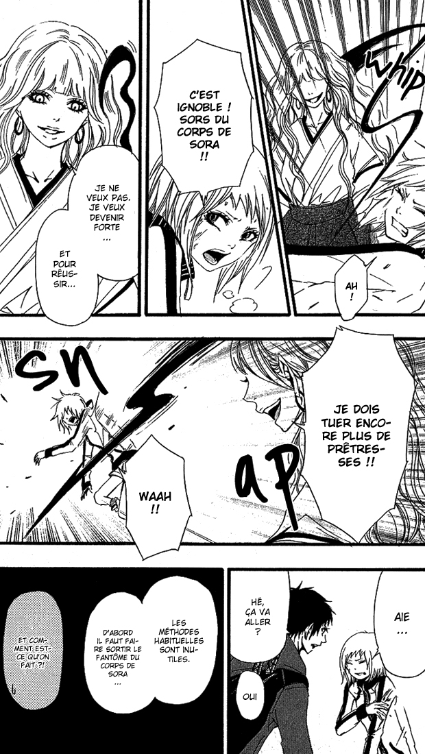 Tsukiyo-Zoushi Vol. 1 Ch. 4 第26页