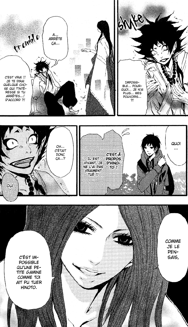 Tsukiyo-Zoushi Vol. 1 Ch. 4 第34页