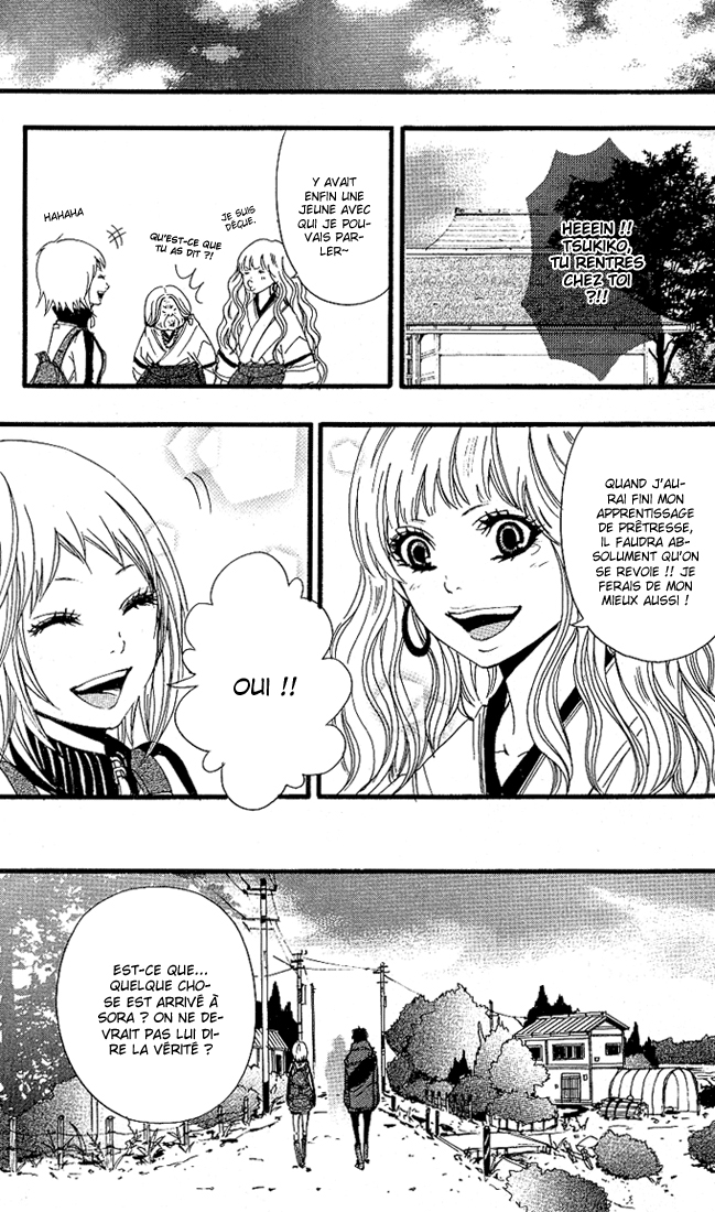 Tsukiyo-Zoushi Vol. 1 Ch. 4 第39页