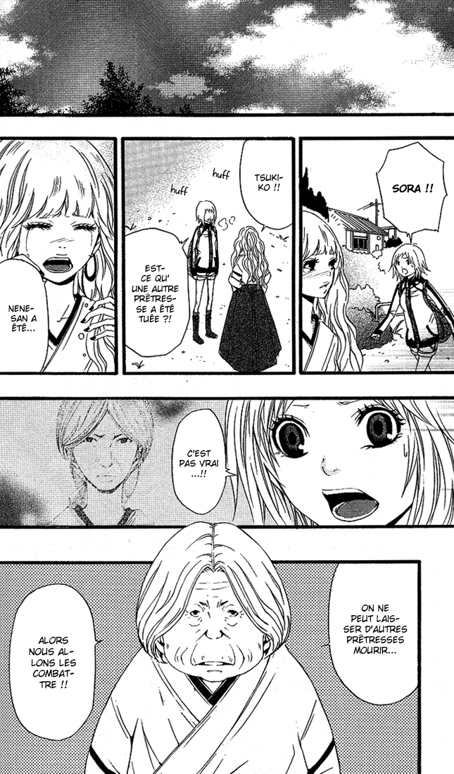 Tsukiyo-Zoushi Vol. 1 Ch. 4 第6页